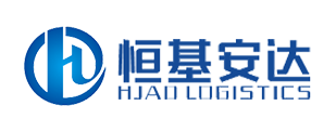 無(wú)錫物流公司-無(wú)錫物流專(zhuān)線(xiàn)-無(wú)錫貨運(yùn)公司-恒基安達(dá)（江蘇）供應(yīng)鏈有限公司