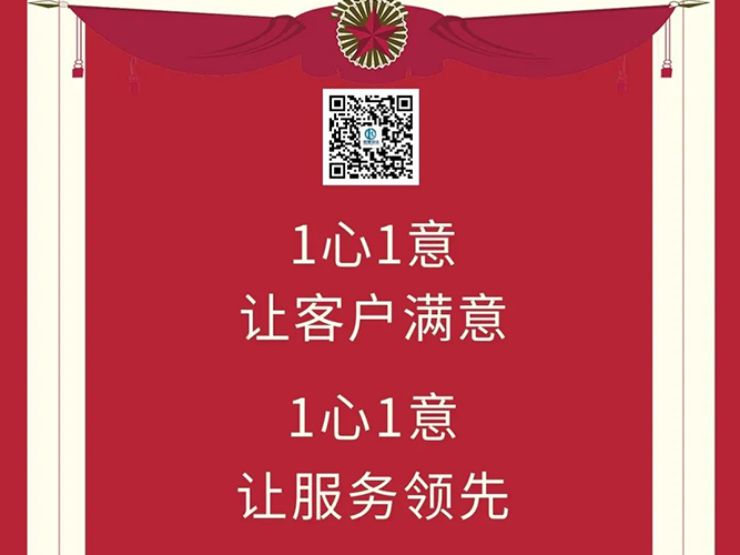 恒基穩(wěn)固走天下  安達(dá)暢行通八方