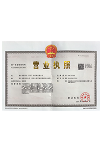 營業(yè)執(zhí)照