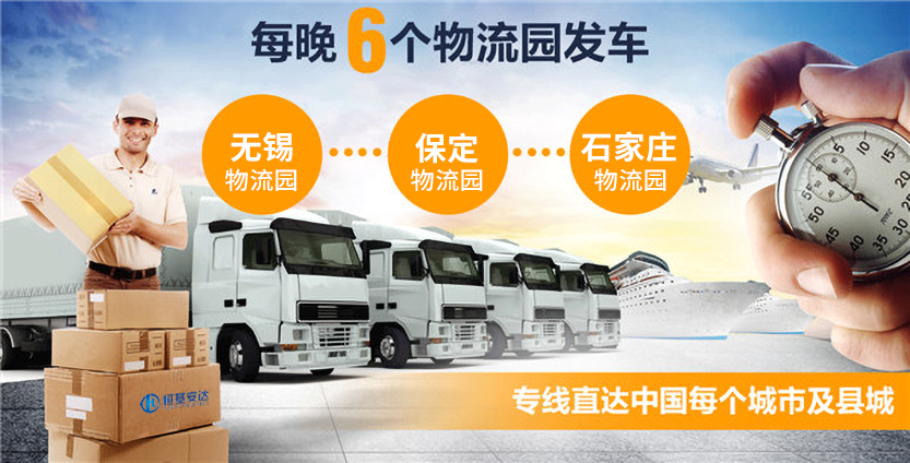 無錫到蘇州物流報價